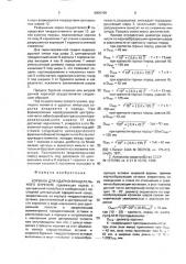 Коронка для ударно-вращательного бурения (патент 2005159)