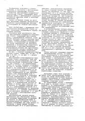 Многоцелевой координатно-сверлильный станок (патент 1060397)