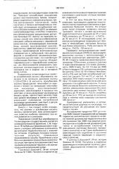 Способ лечения гипоксических состояний (патент 1801499)