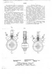 Реверсивное храповое устройство (патент 661629)