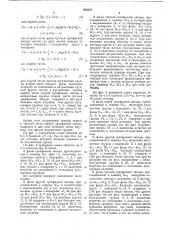 Трехфазная полюсопереключаемая обмотка (патент 655027)