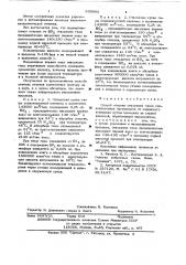 Способ очистки отходящих газов сернокислотных производств от сернистого ангидрида (патент 633802)