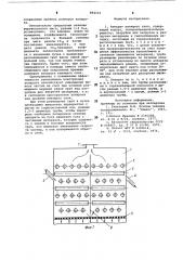 Аппарат кипящего слоя (патент 894312)