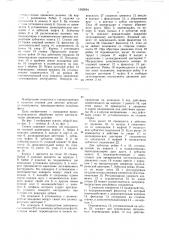 Станок для заточки режущего инструмента (патент 1565654)