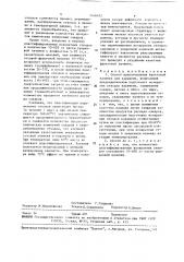 Способ приготовления фруктовой начинки для карамели (патент 1546052)