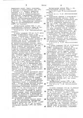 Способ получения алифатических -кетокислот (патент 789504)