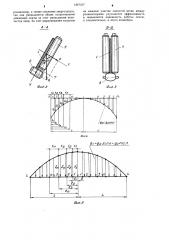 Ленточный конвейер (патент 1247317)