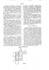 Гравитационный магазин-накопитель (патент 1569178)