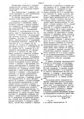 Цифровой измеритель параметров комплексных сопротивлений (патент 1302211)
