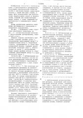 Дублированный резинотекстильный материал (патент 1320284)