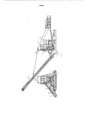 Машина для формирования и изоляции штабелей (патент 260609)