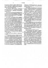 Приспособление для захвата, удержания и завинчивания резьбовых деталей с цилиндрическими головками (патент 1747252)
