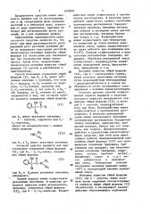 Средство, регулирующее рост подсолнечника (патент 1478991)