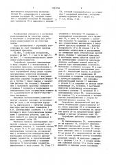 Устройство для установки радиоэлементов на печатные платы (патент 1631766)