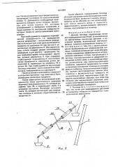 Дачная теплица (патент 1814499)