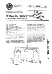 Пеногаситель (патент 1180041)