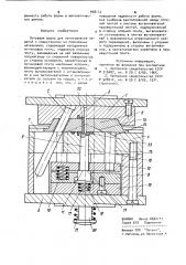 Литьевая форма (патент 958112)