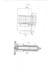 Устройство для установки запасного колеса на транспортном средстве (патент 537883)