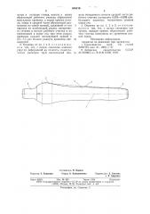 Оправка для пилигримовой прокатки труб (патент 659216)