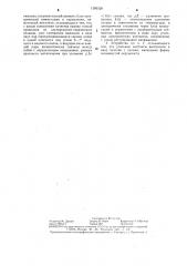 Устройство для правки проволоки (патент 1286329)