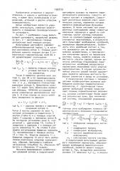 Фильтрующая центрифуга (патент 1597219)
