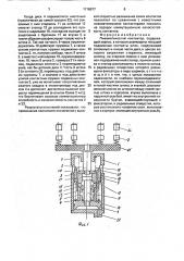 Пневматический контактор (патент 1716577)