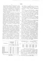 Способ получения е-капролактама (патент 192693)