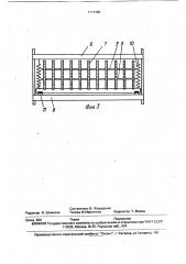 Подборщик-измельчитель виноградной лозы (патент 1713490)