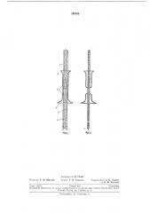 Ножка для мощной электрической лампы накаливания (патент 197008) Ножка для мощной электрической лампы накаливания (патент 197008)