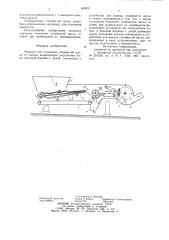 Машина для отделения соломистой массы от вороха (патент 869657)