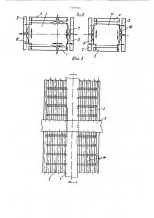 Система крепления элементов котла (патент 1196606)