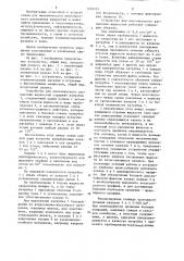 Устройство для многоярусного распыления жидкостей (патент 1220703)