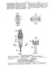 Манипулятор,работающий в герметизированном объеме (патент 1274922)