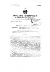 Патент ссср  158499 (патент 158499)