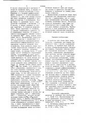 Устройство для связи двух энергосистем (патент 838886)