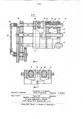 Установка для металлизации (патент 817090)