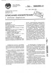 Матричный теплообменник (патент 1800255)