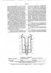 Доильный стакан (патент 1813376)