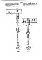 Траверса (патент 1101401)