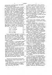 Способ восстановления азотированных коленчатых валов (патент 1638200)