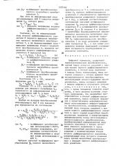 Цифровой термометр (патент 1580182)