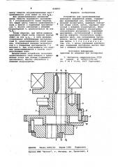 Устройство для уравновешивания криво-шипа переменной длины (патент 848804)