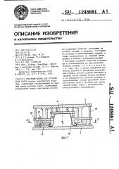 Гибочный штамп для отгибки края борта (патент 1248691)