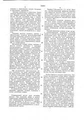 Способ хирургического лечения поликавернозного туберкулеза легких (патент 936897)