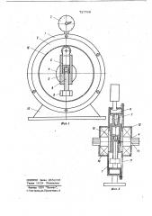 Устройство для измерения крутящего момента (патент 737796)