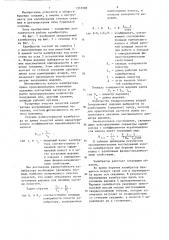Калибратор (патент 1331988)