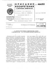 Способ получения солянокислых солей 1,5-диамино-или 1,3,5,7- тетраминоадамандиола-2,6 (патент 466212)