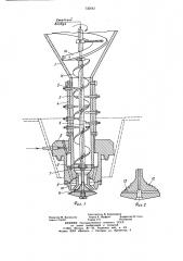 Распылитель для паст в сушильных установках (патент 732642)