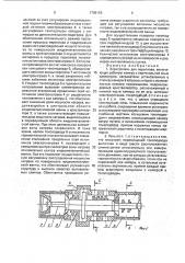 Электропечь для переплава (патент 1786156)