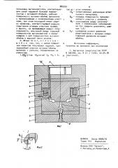 Закрытый штамп (патент 880599)